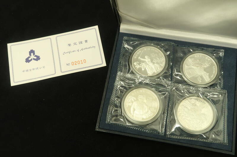 中国 銀貨 10元 4枚セット 1997年 中国少数民族文化 プルーフ 貨幣 硬貨 記念コイン(4) 