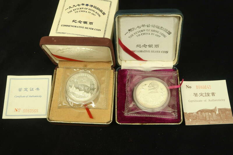 中国 銀貨 10元 2枚セット 1995 1997年 香港回帰祖国本色記念 證書付 プルーフ 貨幣 硬貨 記念コイン(10) 