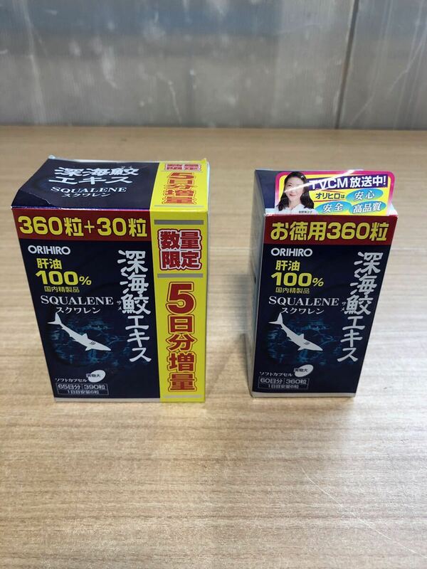 110F【新品】オリヒロ　深海鮫エキス　360粒　2箱