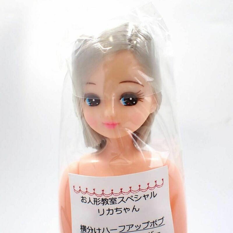 リカちゃんキャッスル☆お人形教室 スペシャルリカちゃん 22cm ドール 人形 LICCA CASTLE 2468