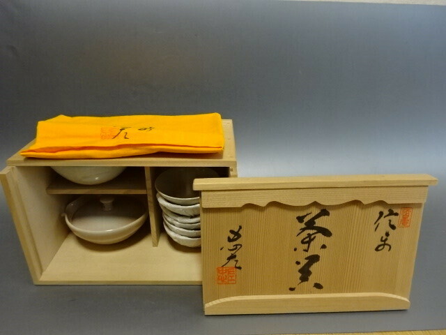 【雑貨】信楽焼　大西忠左　伝統工芸士　宝品型茶器セット　共箱