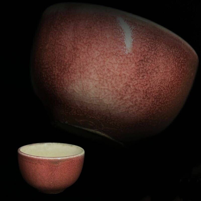 煎茶碗　中国古美術　均窯釉　煎茶道具　茶器　酒盃　酒器　古玩　唐物　箱付