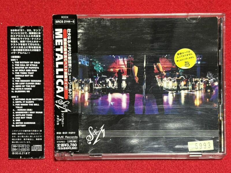 METALLICA メタリカ 国内盤 2枚組 S&M シンフォニー & メタリカ 中古 CD ライヴ アルバム レンタルアップ品