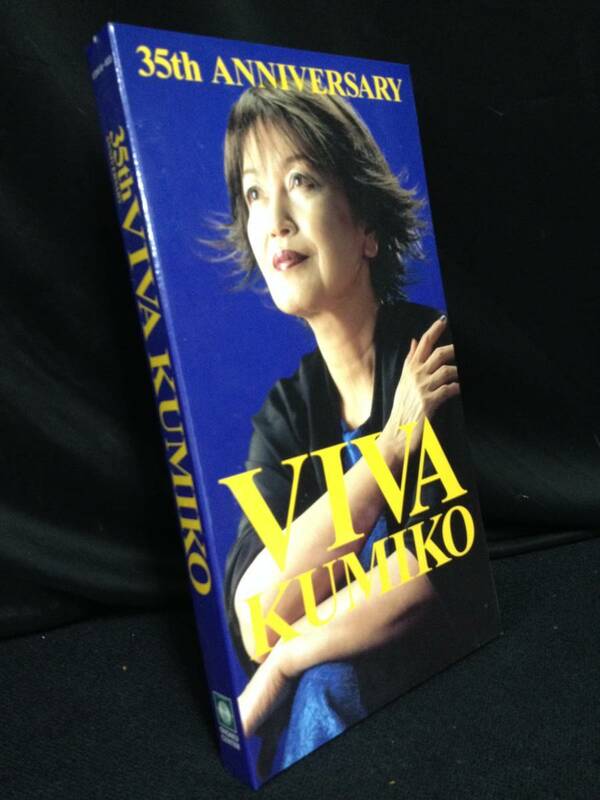 y1245H 【複数在庫あり】 35th anniversary VIVA KUMIKO 横井久美子 35周年記念 6枚組CD ブックレット付 未開封品 大量 まとめ買いOK