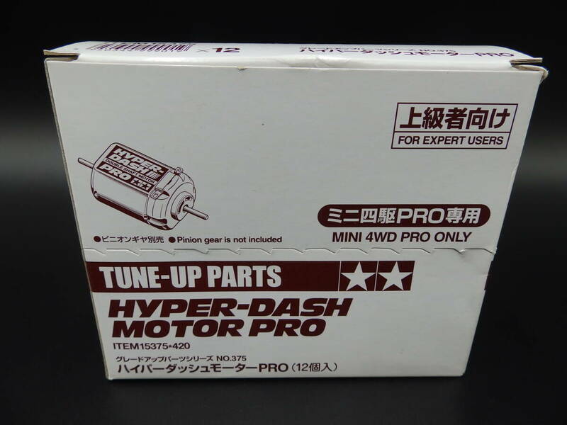 TAMIYA　ミニ四駆PRO専用　グレードアップパーツ ハイパーダッシュモーターPRO　12個入り　新品　未使用