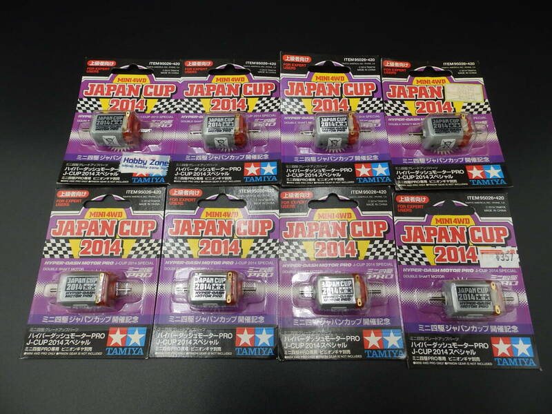 TAMIYA　ミニ四駆ジャパンカップ開催記念　ハイパーダッシュモーターPRO　J-CAP 2014　スペシャル　8個セット　未開封