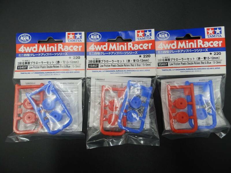 TAMIYA　2段低摩擦プラローラーセット（赤・青13-12ｍｍ）　未開封　3セット