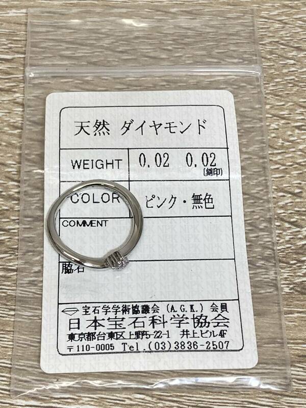 PT950 ピンクダイヤモンド 0.02ct ダイヤ 0.02ct 刻印 ピンク・無色 リング （A.G.K.）日本宝石科学協会 宝石 アクセサリー ファッション