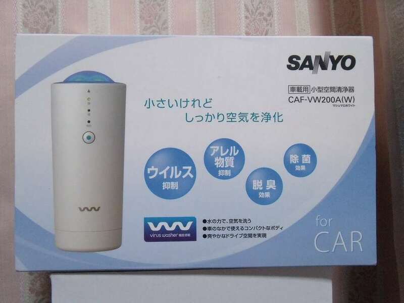 ★SANYO サンヨー■車載用小型空間清浄器 CAF-VW200A(W)+ACアダプタ★数回使用美品