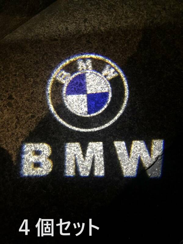 【文字入り】BMW カーテシランプ ウェルカムランプ 4個セット　C