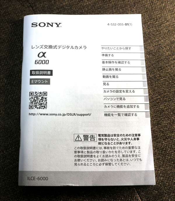 【説明書のみ】SONY α6000 取扱説明書 ソニー マニュアル ガイド
