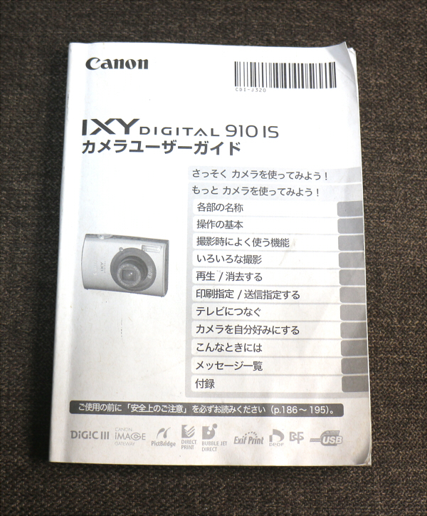 【説明書のみ】Canon IXY DIGITAL 910 IS カメラユーザーズガイド キャノン マニュアル
