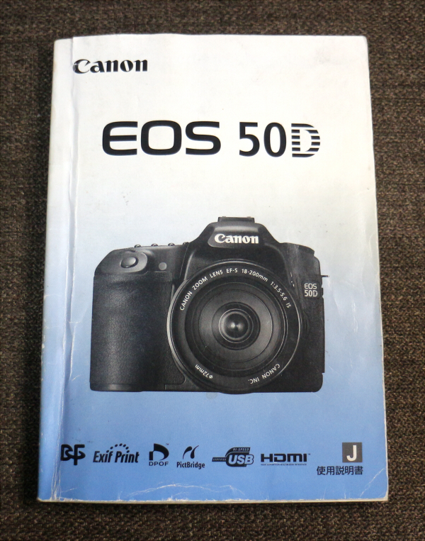 【説明書のみ】Canon EOS 50D 使用説明書 キャノン マニュアル ガイド