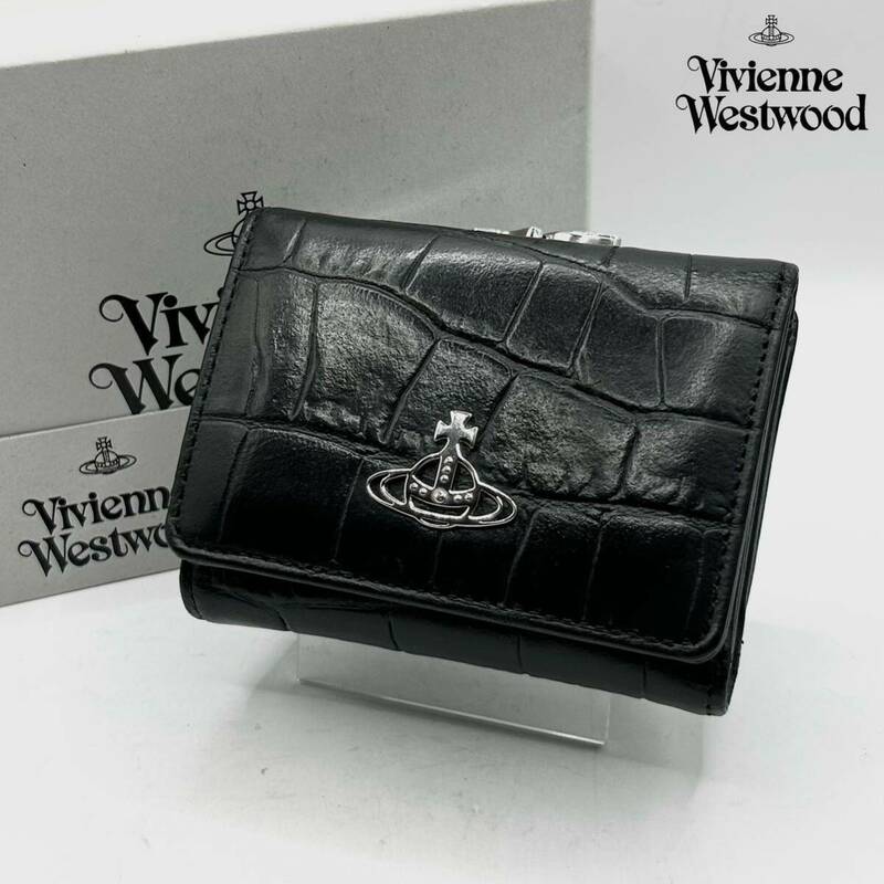 美品 Vivienne Westwood ヴィヴィアンウエストウッド 三つ折り財布 クロコダイル 型押し がま口 黒 ブラック
