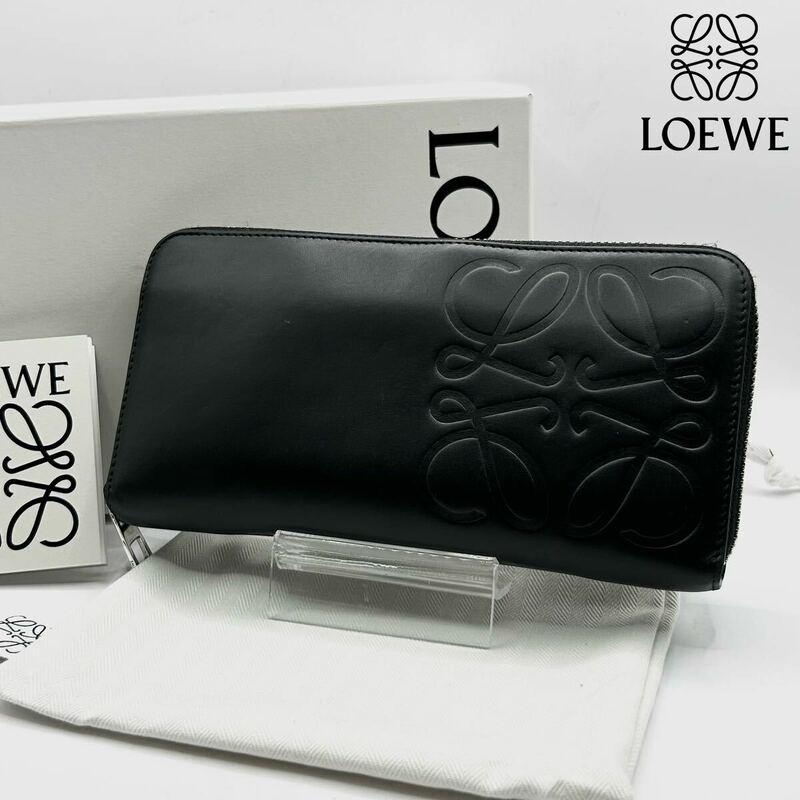 美品 LOEWE ロエベ 長財布 ウォレット アナグラム デカロゴ 型押し ラウンドファスナー レザー 黒 ブラック