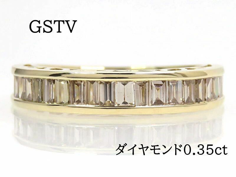 GSTV K18 ダイヤモンド0.35ct リング イエローゴールド