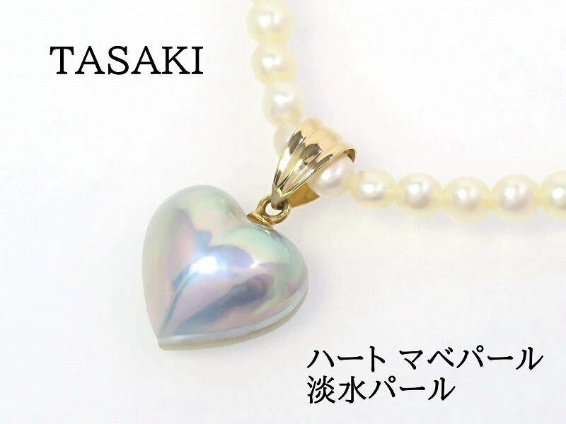 TASAKI タサキ K18 ハートマベパール 淡水パール ネックレス イエローゴールド