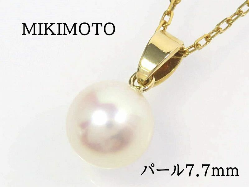 MIKIMOTO ミキモト K18 パール7.7mm ネックレス イエローゴールド フォーマル