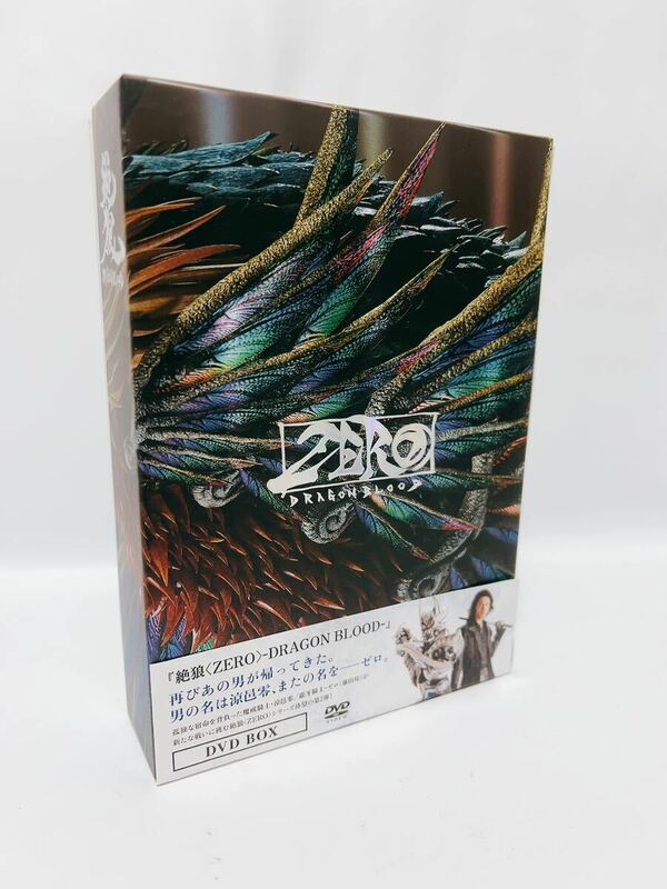 絶狼(ZERO)-DRAGON BLOOD- DVD BOX 