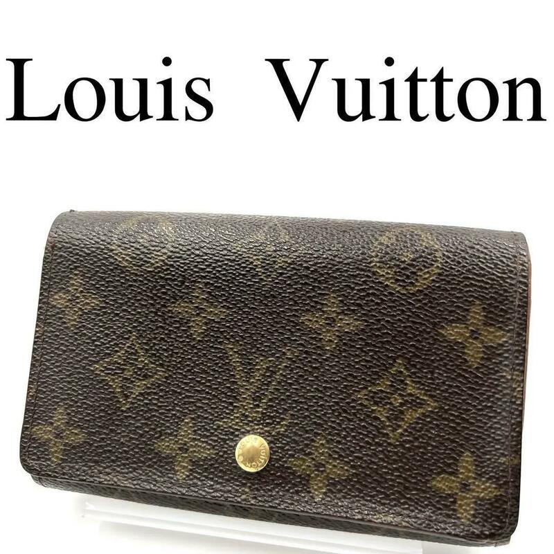 Louis Vuitton ルイヴィトン 折り財布 ロゴ金具 総柄 ブラウン系