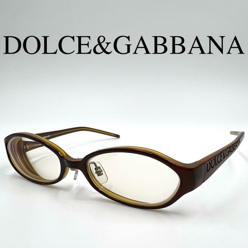 DOLCE&GABBANA ドルチェアンドガッバーナ メガネ 度入り DG685