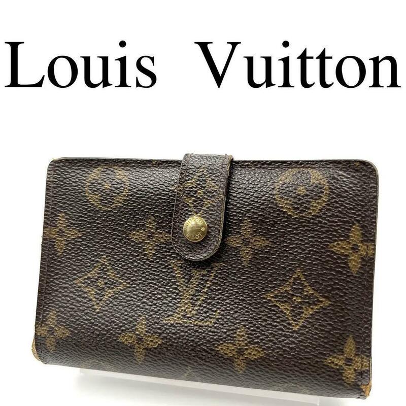 Louis Vuitton ルイヴィトン 折り財布 ブラウン系 がま口 総柄