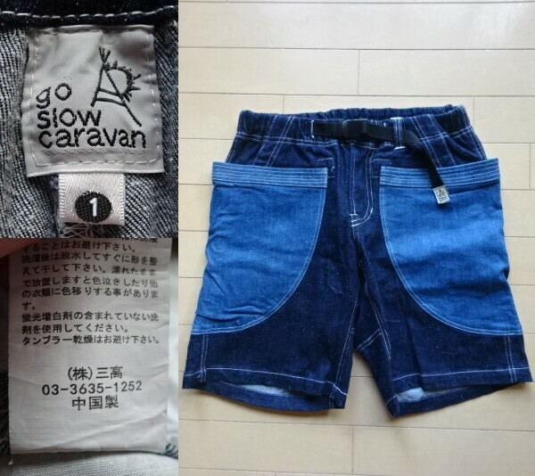 【go slow caravan】ストレッチデニム ショートパンツ インディゴブルー SIZE:1 (ゴースローキャラバン,キャンプ,アウトドア,ショーツ)