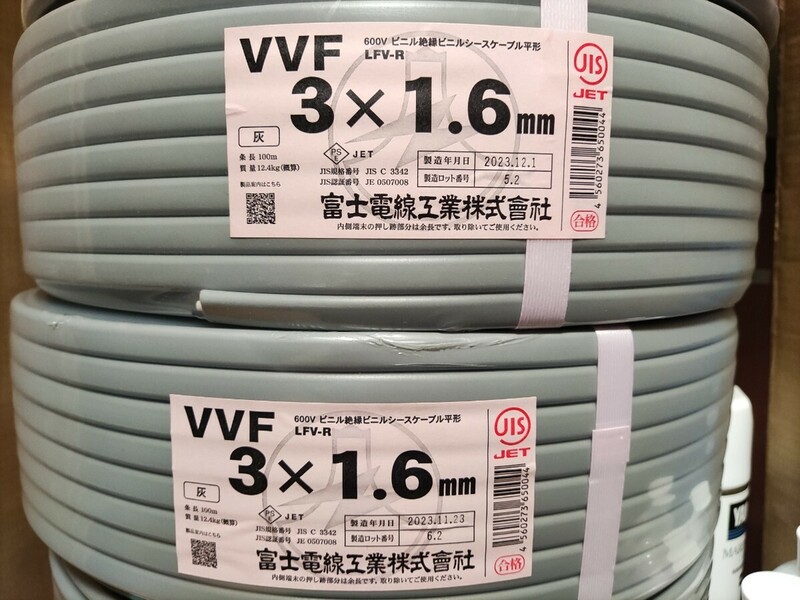VVFケーブル1.6-3C 100m 2巻　富士電線