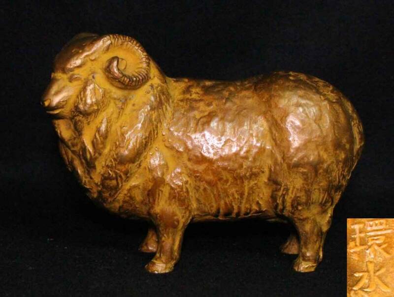 金属工芸◆置物　羊　ブロンズ像　渡辺環水◆在銘　19cm ヒツジ やすらぎ 　bronze sheep 銅製 1.4Kg