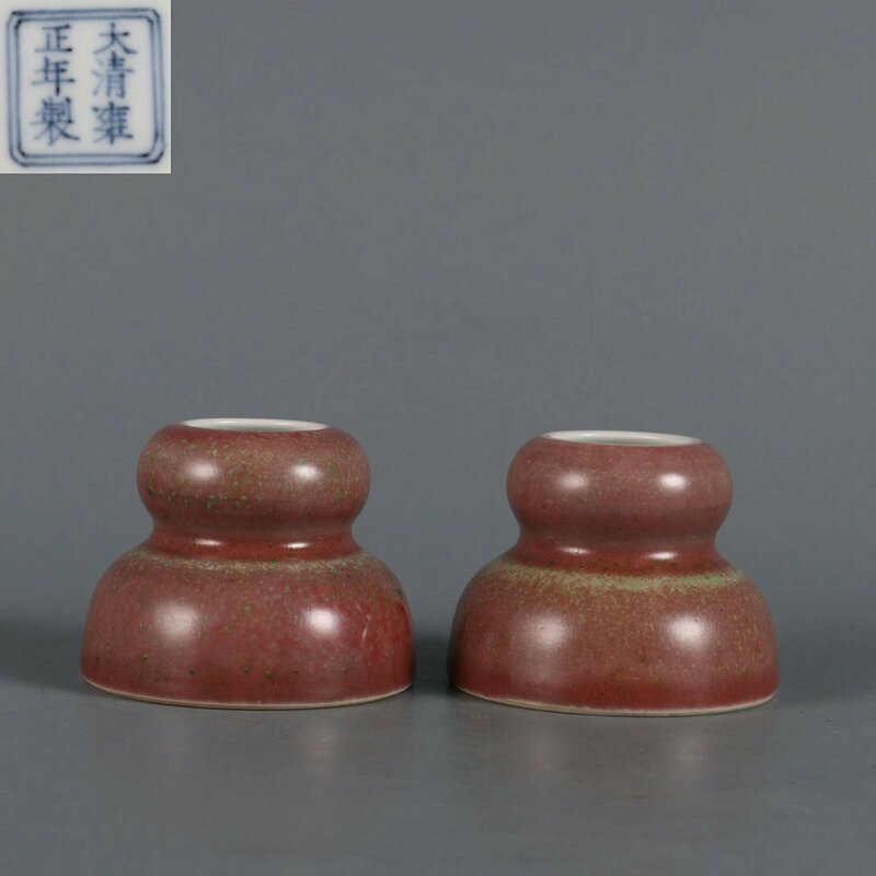 ■観心・時代旧蔵■C7678清雍正年製 豆紅葫芦洗一対・時代物・古陶磁・古賞物・旧家買出品