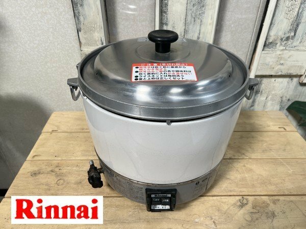 §綺麗【Rinnai リンナイ 業務用 ガス炊飯器 RR-30S1 LPガス仕様 5.54kW 6L 3升 2021年購入 店舗/厨房用品 飲食店】P05091