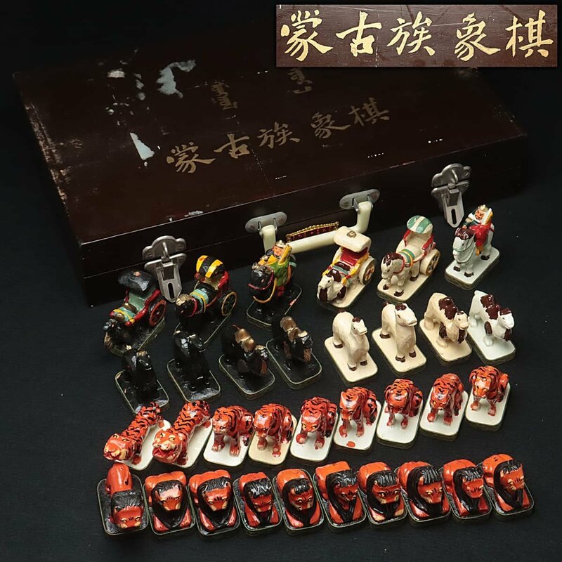 EM019 時代物「蒙古象棋」合計33駒 ケース付 シャンチー 内豪古自治区成立四十周年記念 内モンゴル 玩具