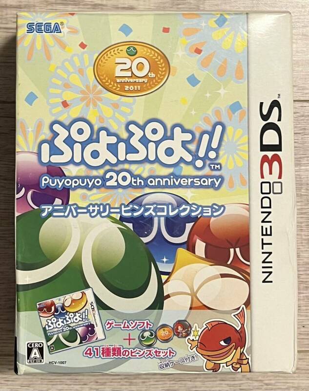 新品 3DS ぷよぷよ 特別限定版 セット アニバーサリーピンズコレクション ニンテンドー3DS 任天堂 ソフト サウンドコレクション