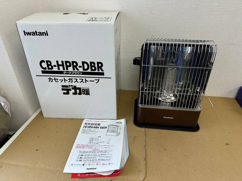 ma1575120/美品未使用 Iwatani カセットガス ストーブ デカ暖 CB-HRR ダークブラウン