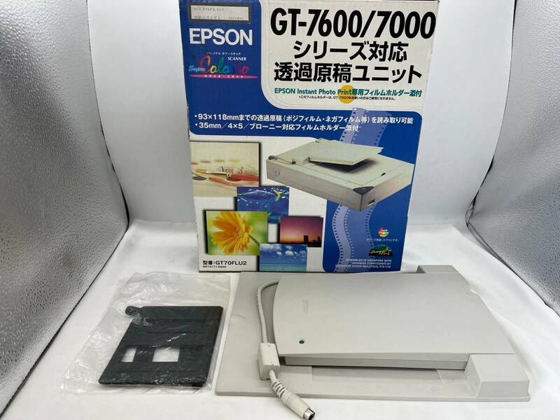 sk8921080/EPSON エプソン 透過原稿 ユニット フラットベッドスキャナー GT70FLU2 GT-7600 GT7000対応