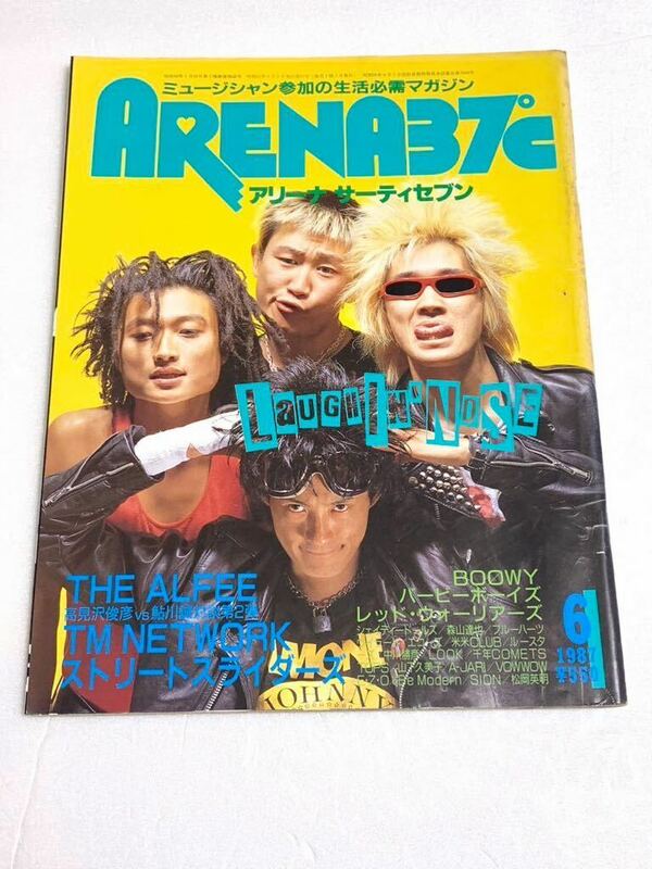 ARENA 37℃☆1987年6月号 ラフィンノーズ ALFEE レッドウォーリアーズ BOOWY ストリートスライダーズ TM NETWORK バービーボーイズ 他