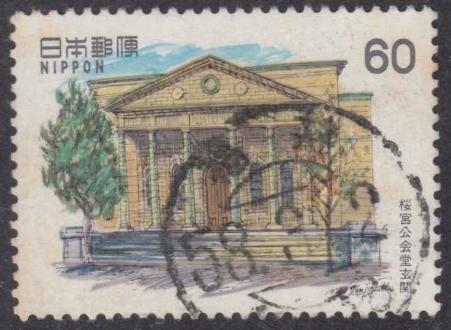 (24027)洋風建築桜宮公会堂　試行印福井