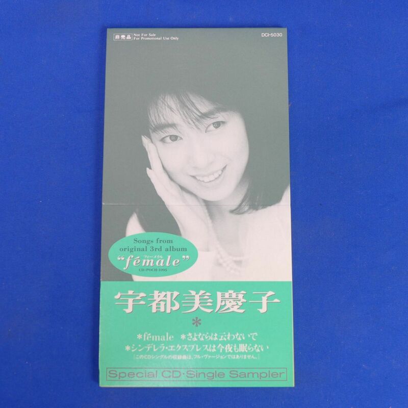 内S7942●【8ｃｍ/シングル/CD】宇都美慶子/female　フィーメイル 宣伝盤