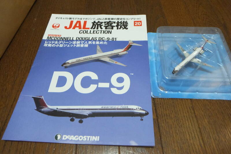 デアゴスティーニ　JAL旅客機コレクションNO.20 1/400 TDA DC9-81 東亜国内航空