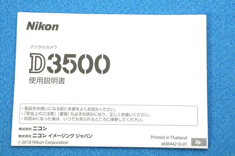 送料無料 Nikon D3500 使用説明書 ニコン ＃9776