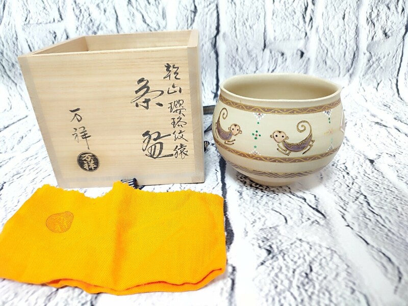 【売り切り】田中万祥 抹茶茶碗 茶道具 茶碗 3178-8