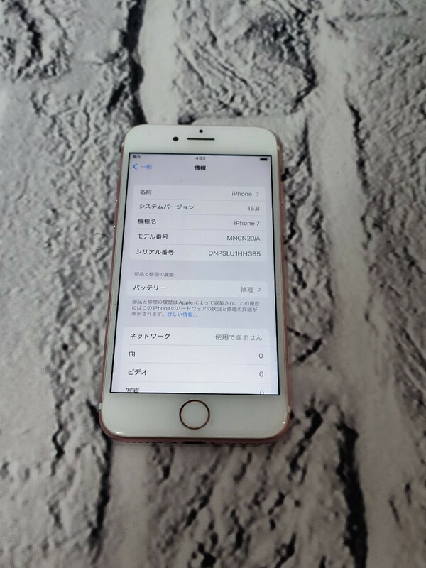 【売り切り】 Apple アップル アイフォン7 MNCN2J/A SIMフリー 3161-2