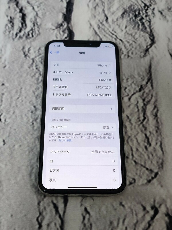 【売り切り】Apple アップル iPhoneX アイフォン MQAY2J/A SIMフリー 3165-1