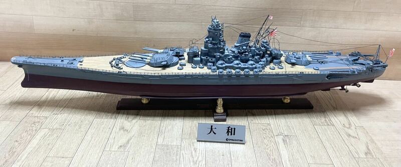 奈良県大和郡山市発 引き取り歓迎 DeAGOSTINI ディアゴスティーニ 戦艦大和を作る 完成品 1/250 全長1メートル超え 大型模型 G6