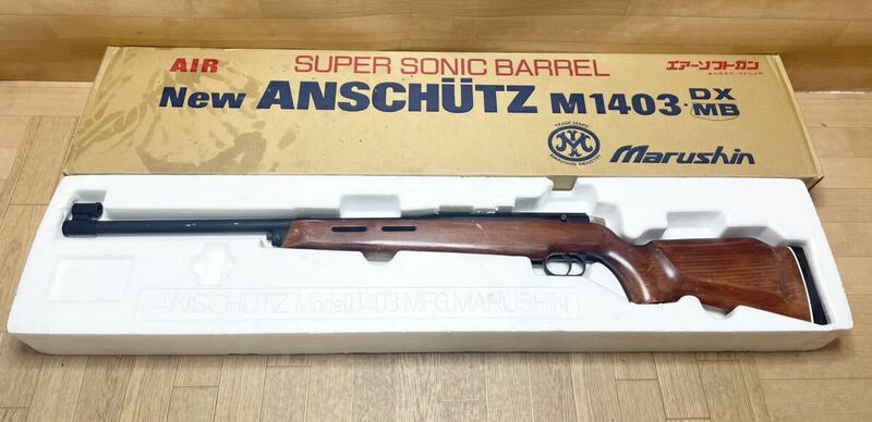 Marushin マルシン アンシュッツ ANSCHUTZ M1403 MB エアコキ 木製 銃 エアガン 銃 お宝 コレクター コレクション D1