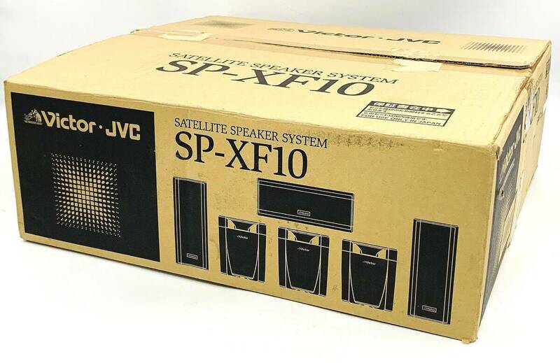【デッドストック 未使用品】Victor SP-XF10 サテライト スピーカー システム