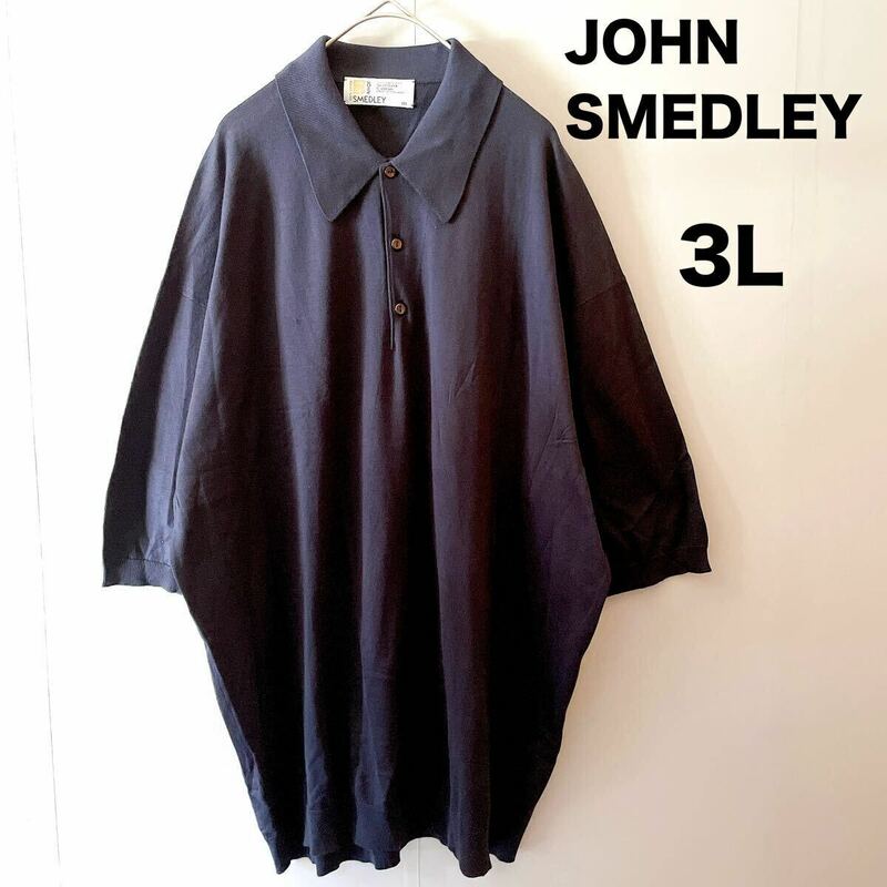 希少 3L JOHN SMEDLEY ジョンスメドレー イギリス製 シーアイランドコットン ポロシャツ ハイゲージニット 紺 ネイビー 半袖 メンズ XXL