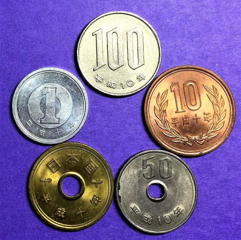 1744 　【極美～美品・５種セット】　平成10年　　100円硬貨/50円硬貨/10円青銅貨/５円黄銅貨/1円アルミ貨