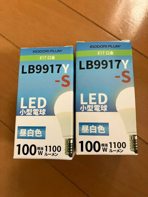 新品★２個セット★ばら売り★ビームテック LED電球★ E17 100W相当 電球色 昼白色 LB9917-S 