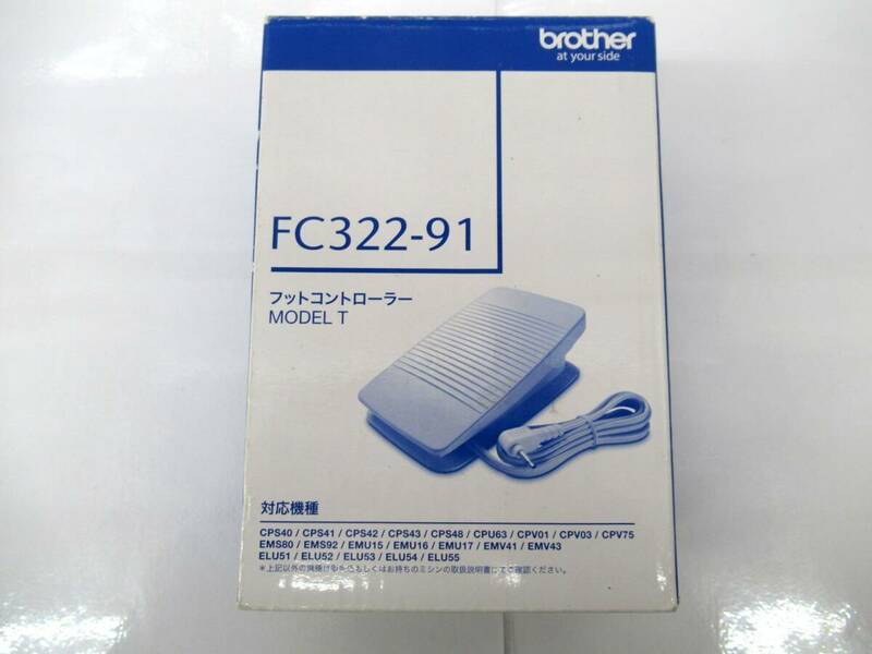 未使用 brother フットコントローラー ブラザー FC322-91 MODEL T